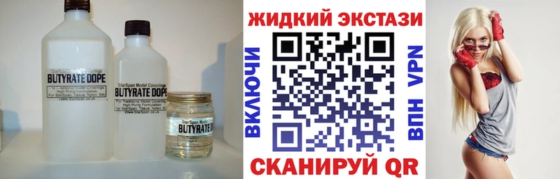 БУТИРАТ Butirat  Купить  Кемь 