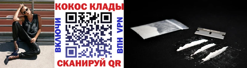 Купить закладки  Кемь  Кокаин 99% 