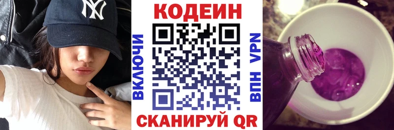 Купить где  Кемь  Codein Purple Drank 