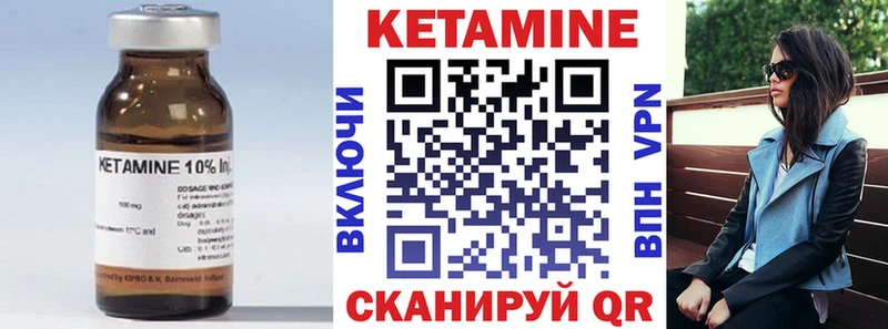 Купить  Кемь  Кетамин VHQ 